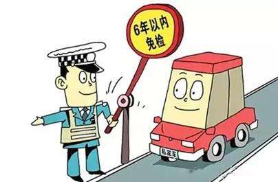 申请汽车6年免检教程,附深圳绿标领取地点1