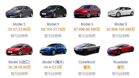 特斯拉汽车价格表最便宜一款 特斯拉汽车价格表最便宜一款